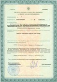 Официальный сайт Денас denaspkm.ru ЧЭНС-01-Скэнар в Владикавказе купить