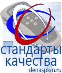 Официальный сайт Денас denaspkm.ru Брошюры по Дэнас в Владикавказе