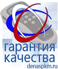 Официальный сайт Денас denaspkm.ru Малавтилин в Владикавказе