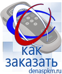 Официальный сайт Денас denaspkm.ru Выносные электроды Дэнас-аппликаторы в Владикавказе
