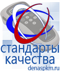 Официальный сайт Денас denaspkm.ru Аппараты Скэнар в Владикавказе