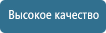 аппарат ультразвуковой терапевтический Дельта комби