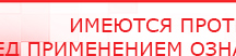 купить Прибор Дэнас ПКМ - Аппараты Дэнас Официальный сайт Денас denaspkm.ru в Владикавказе