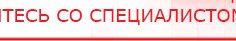 купить ЧЭНС-02-Скэнар - Аппараты Скэнар Официальный сайт Денас denaspkm.ru в Владикавказе